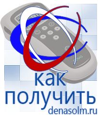 Дэнас официальный сайт denasolm.ru Электроды Скэнар в Заволжье