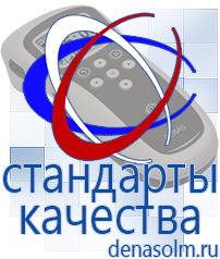 Дэнас официальный сайт denasolm.ru Аппараты Дэнас и аппараты НейроДэнс в Заволжье