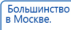 Электрод Скэнар - зонный универсальный ЭПУ-1-1(С) купить в Заволжье, Электроды Скэнар купить в Заволжье, Дэнас официальный сайт denasolm.ru