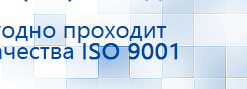 Электрод Скэнар - зонный универсальный ЭПУ-1-1(С) купить в Заволжье, Электроды Скэнар купить в Заволжье, Дэнас официальный сайт denasolm.ru