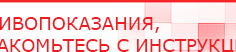 купить ДЭНАС Кардио - Аппараты Дэнас Дэнас официальный сайт denasolm.ru в Заволжье